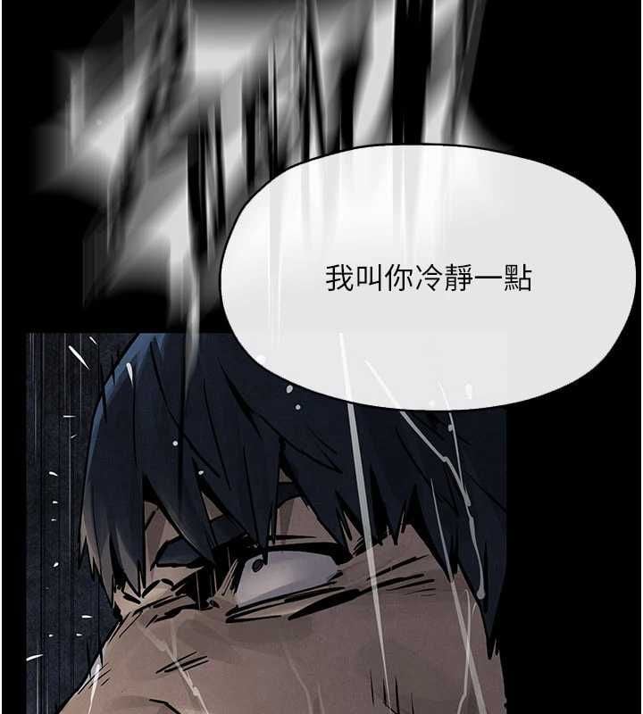 慾海交锋第99話-苦命鴛鴦的危機