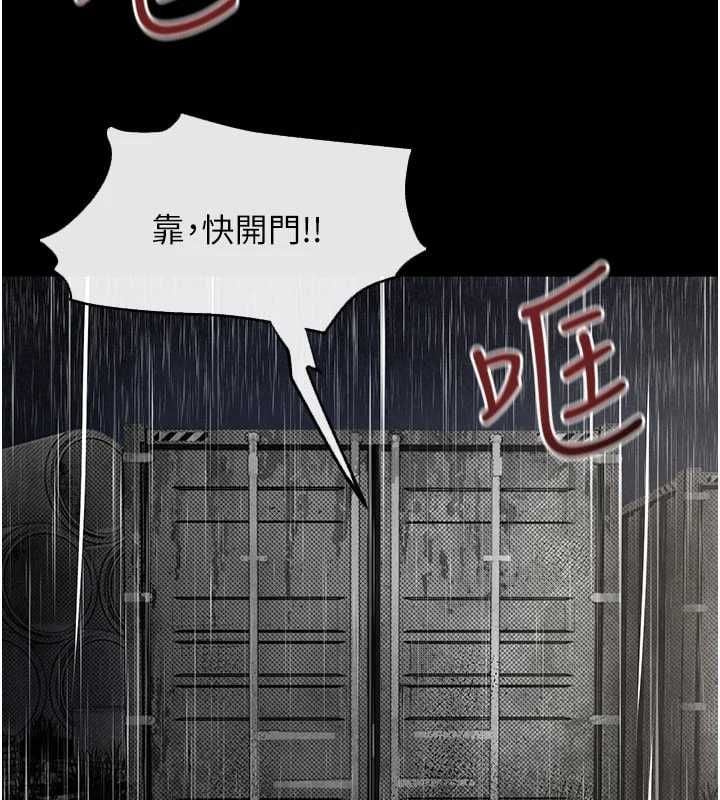 慾海交锋第99話-苦命鴛鴦的危機