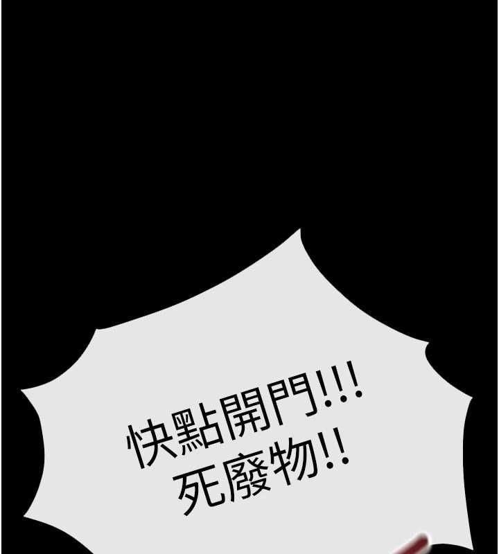 慾海交锋第99話-苦命鴛鴦的危機