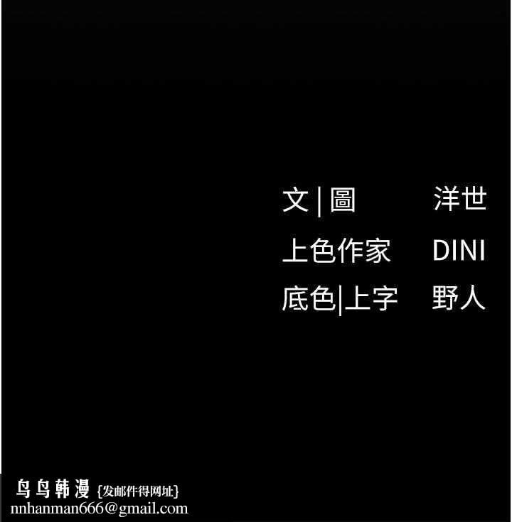 慾海交锋第99話-苦命鴛鴦的危機