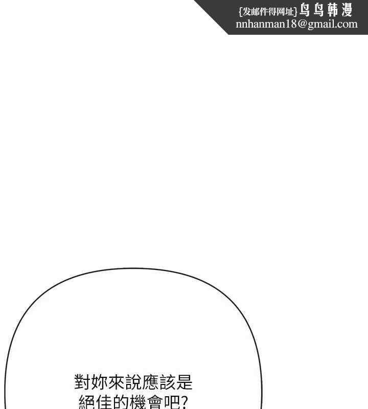 慾债第17話-被摸幾下就流水的鮑魚
