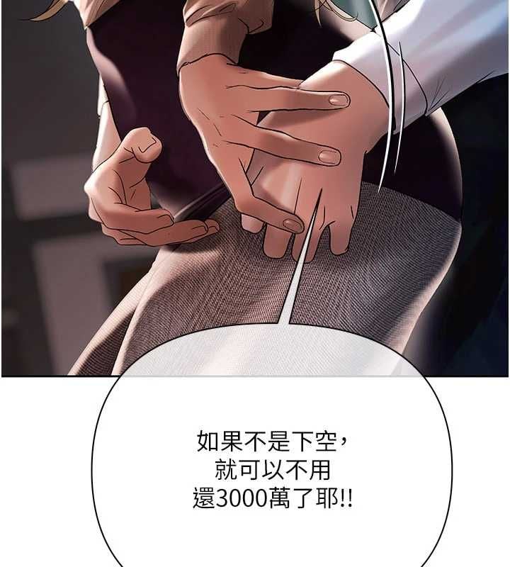 慾债第17話-被摸幾下就流水的鮑魚