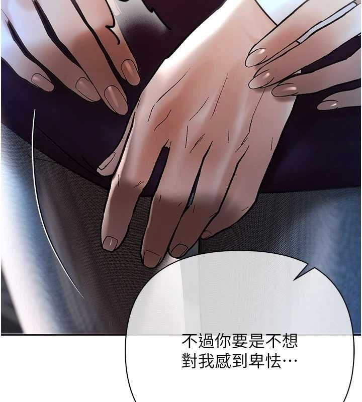 慾债第17話-被摸幾下就流水的鮑魚