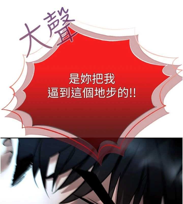 慾债第17話-被摸幾下就流水的鮑魚