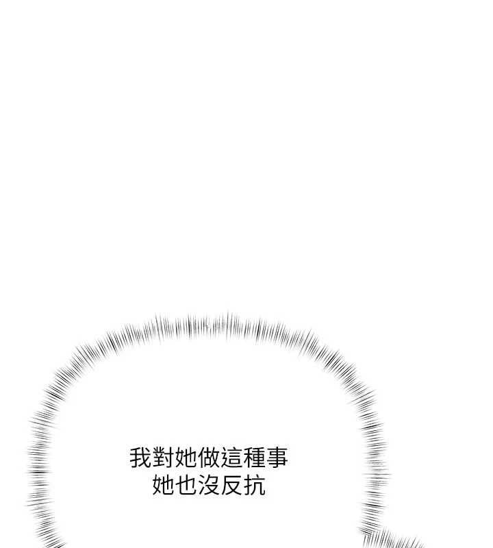慾债第17話-被摸幾下就流水的鮑魚