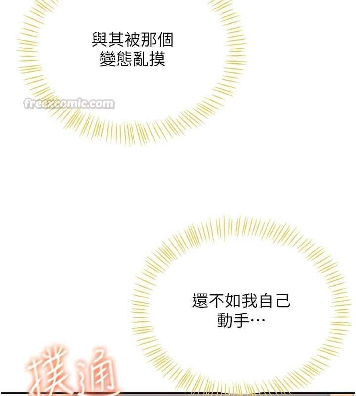飞机杯女神连线中第70話-飛機杯專屬教學&hearts;