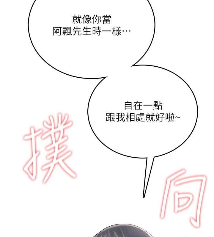 飞机杯女神连线中第70話-飛機杯專屬教學&hearts;