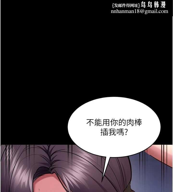 狱火重生第75話-我已經變成他的形狀了&hearts;