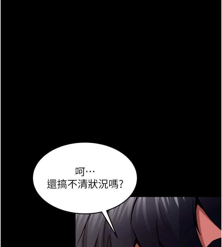 狱火重生第75話-我已經變成他的形狀了&hearts;