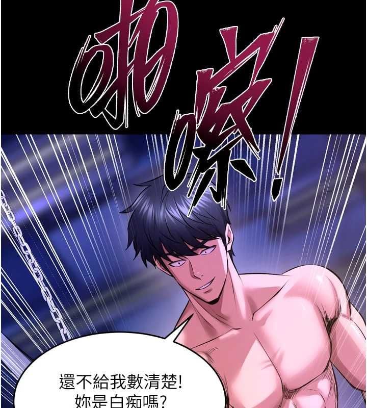 狱火重生第75話-我已經變成他的形狀了&hearts;