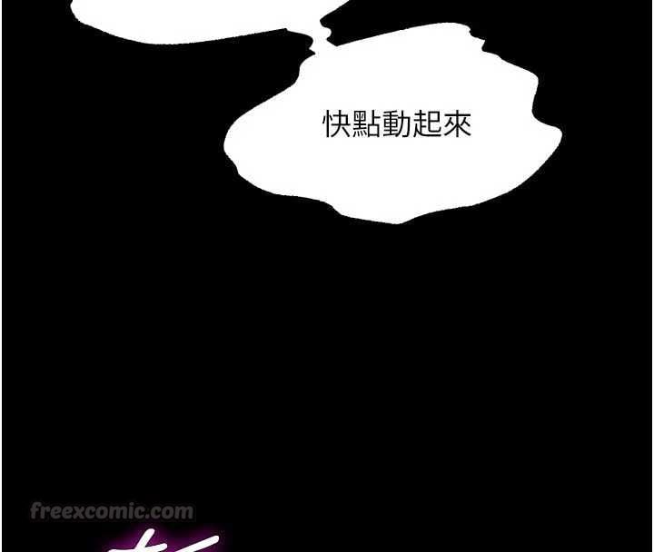 狱火重生第75話-我已經變成他的形狀了&hearts;